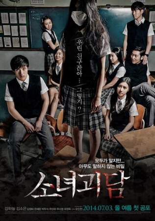 История призрачной девушки онлайн