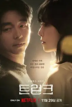 Багаж онлайн