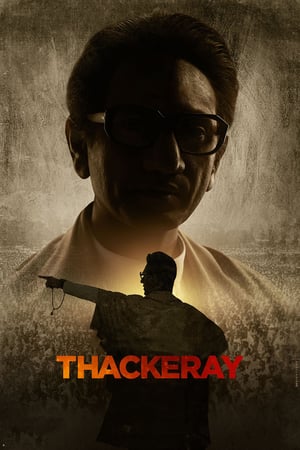 Такерей онлайн